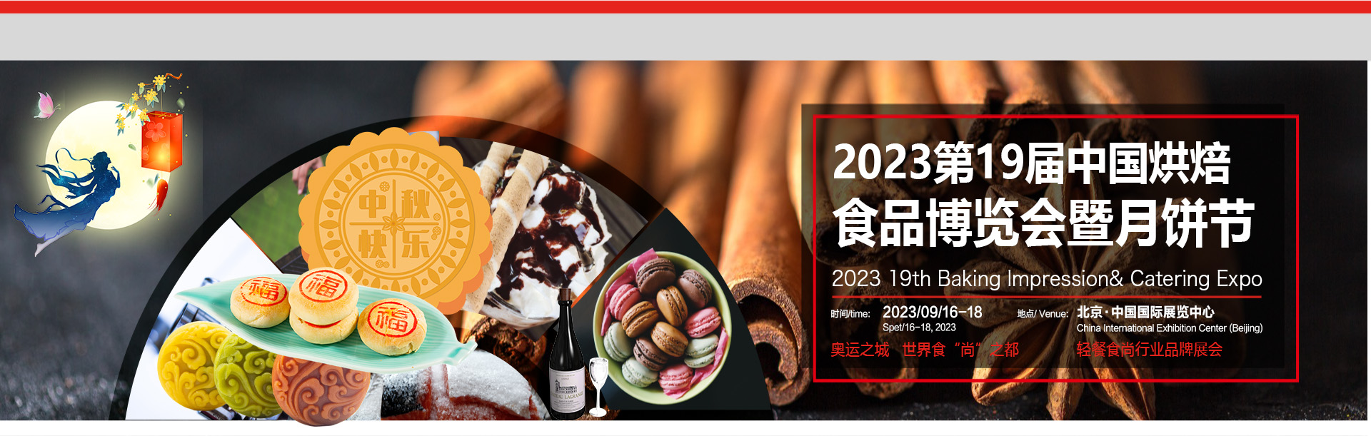 北京烘焙展,2025北京烘焙展,北京国际烘焙展,2025北京国际烘焙展,北京焙烤展,2025北京焙烤展,北京国际焙烤展,2025北京国际焙烤展,2025国际烘焙展,国际焙烤展,北京烘焙展|北京国际烘焙展|北京春季烘焙展|北京烘烤展|中国烘焙展|bakerychina|CBBE烘焙展|北京烘焙展--|北京烘焙展门票|北京烘焙展|北京烘焙展会|北京烘焙展览会|北京烘焙展时间|北京烘焙展地点|北京烘焙展报名处