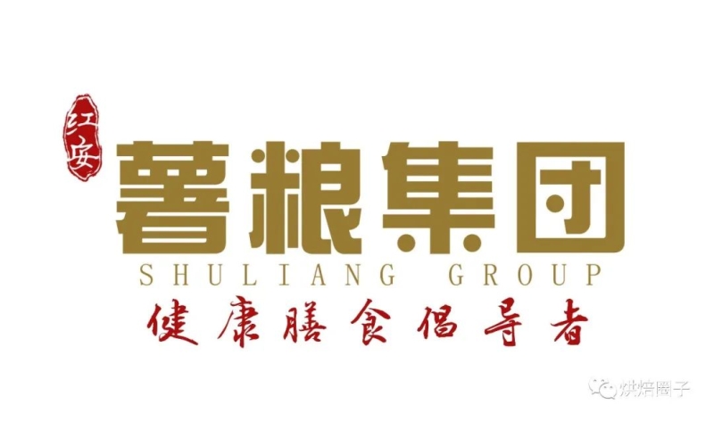 2023北京国际烘焙食品展展商推荐：薯粮集团— 薯业产业品牌～健康膳食倡导者！