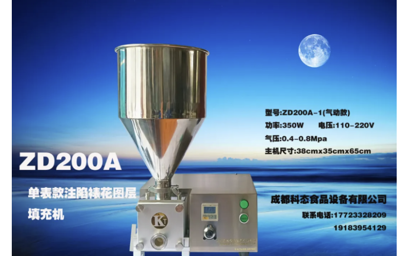 2025北京烘焙展优质展商｜成都科态食品设备有限公司