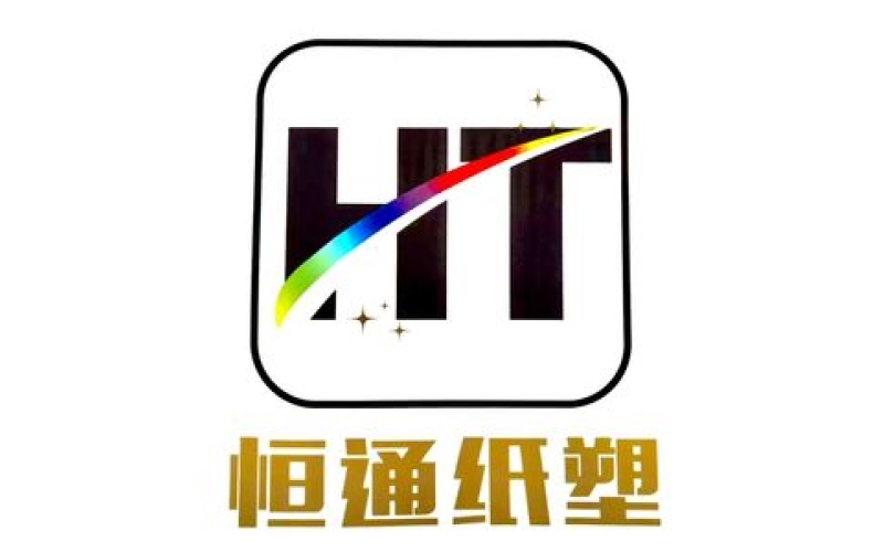 2025北京烘焙展优质展商-沧州恒通纸塑包装有限公司